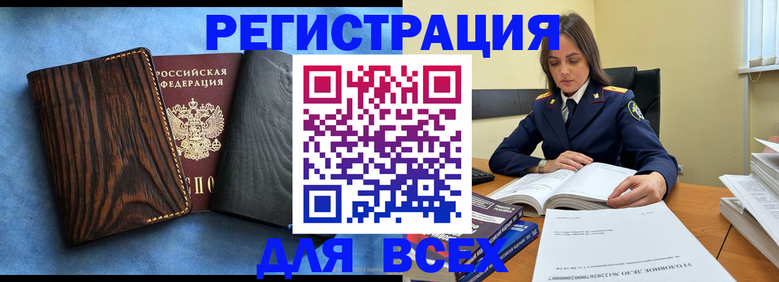 временная регистрация купить в Магадане