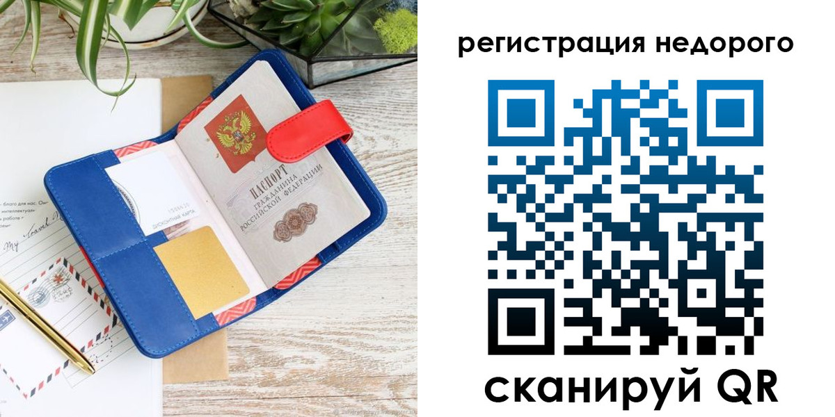 прописка в квартире в Магадане