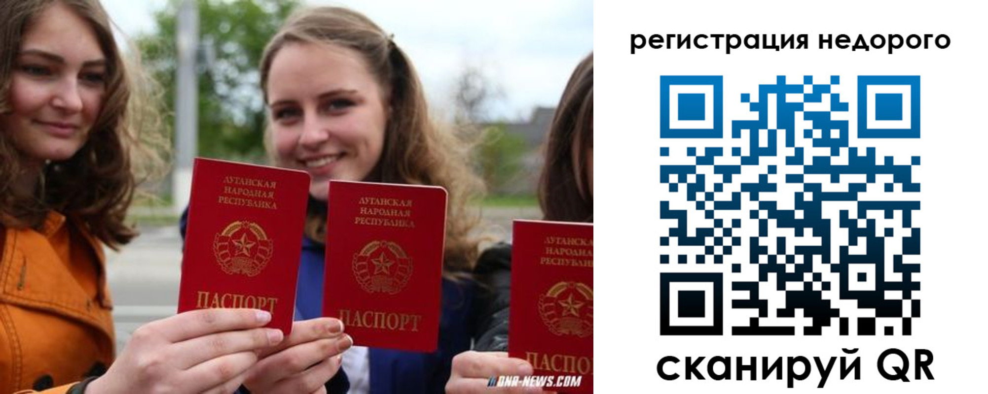 временная регистрация для школы в Магадане