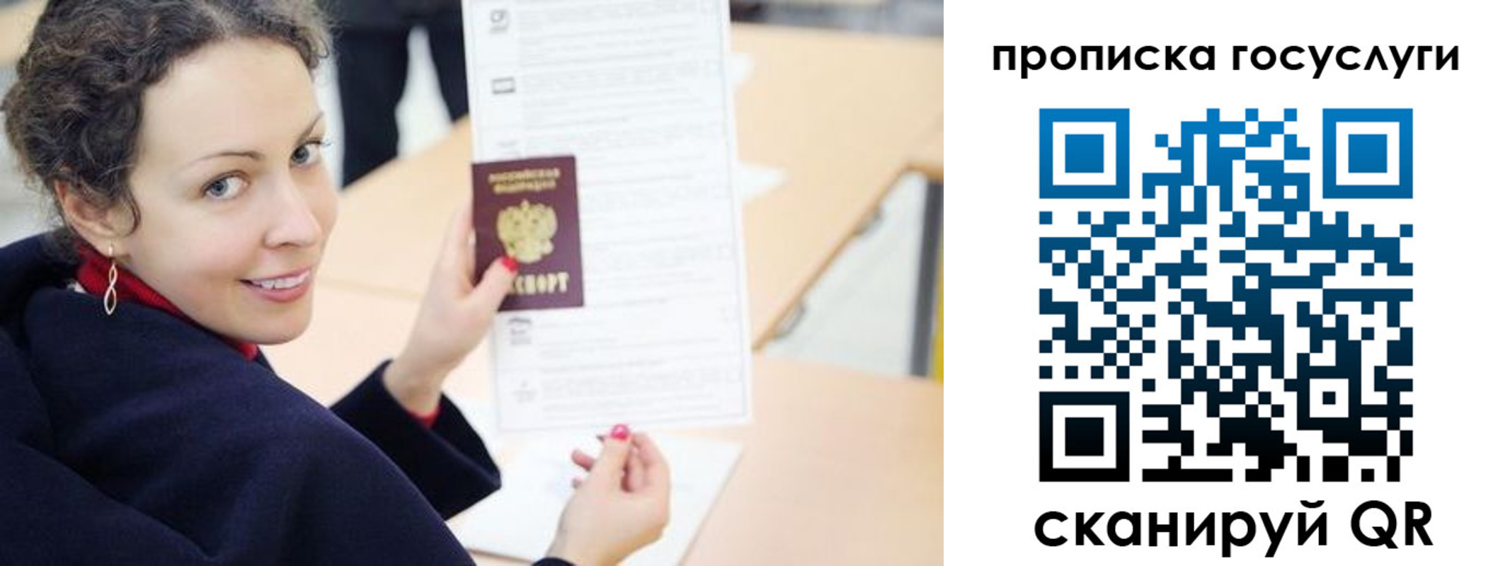 временная регистрация в Магадане
