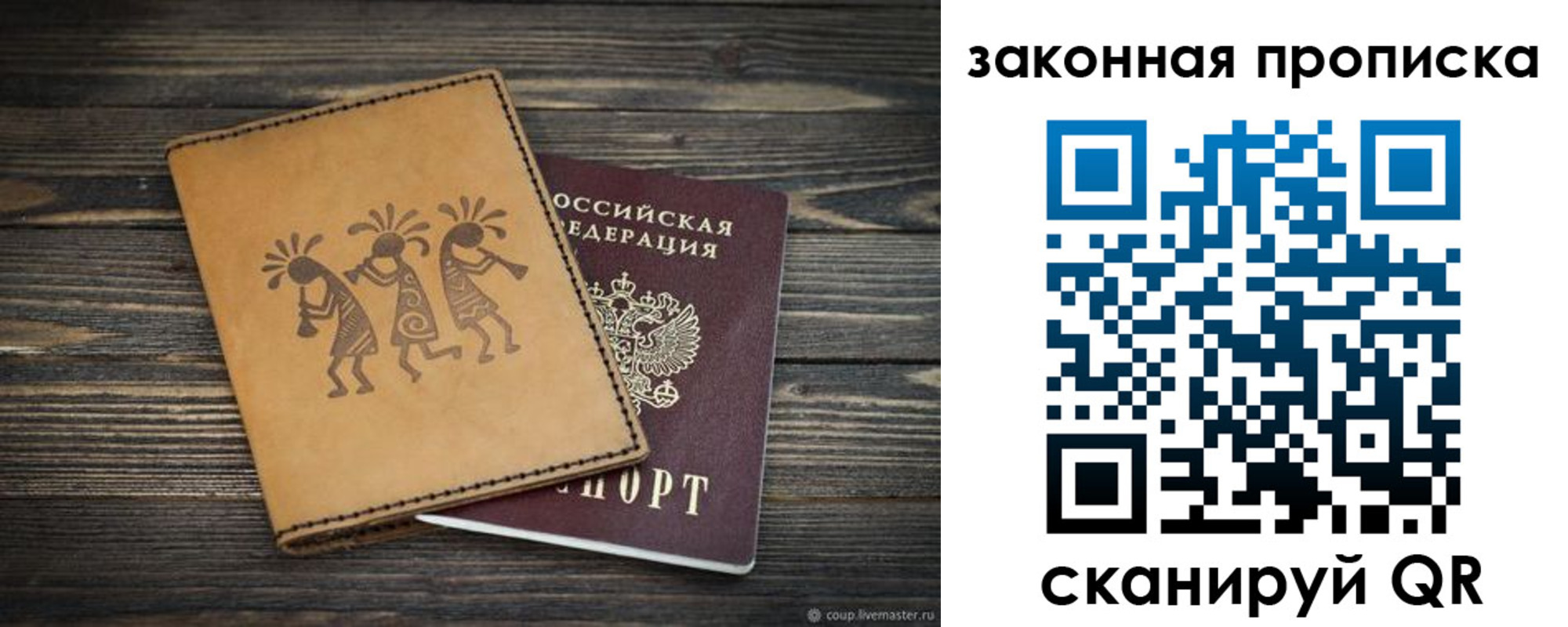 временная регистрация для школы в Магадане