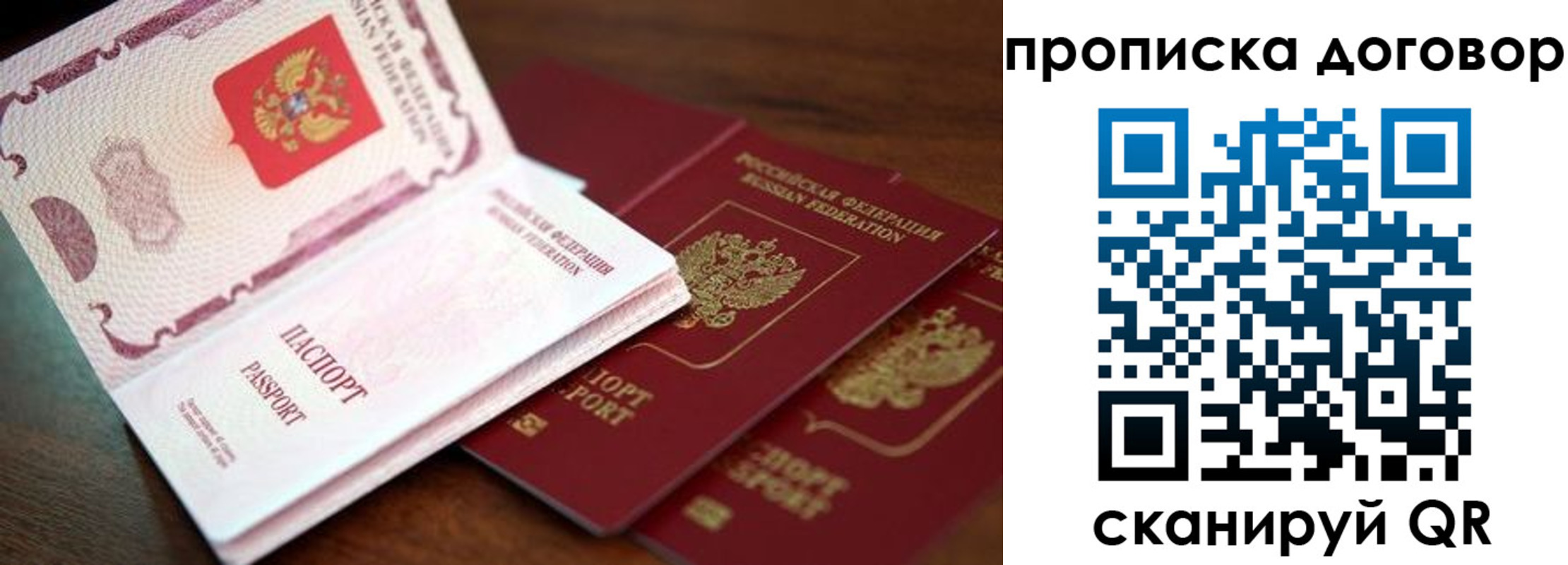 прописка для школы в Магадане