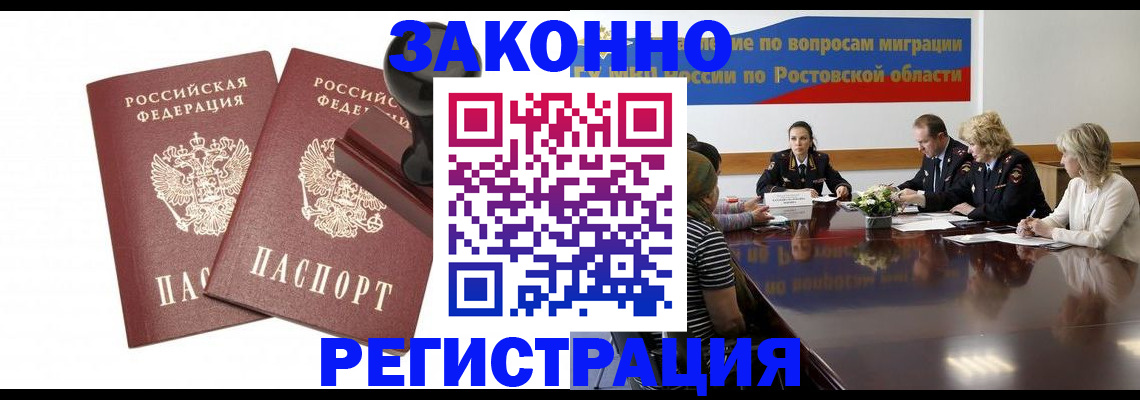 временная регистрация адрес в Магадане