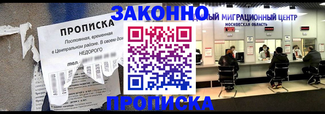 временная регистрация для всех в Магадане