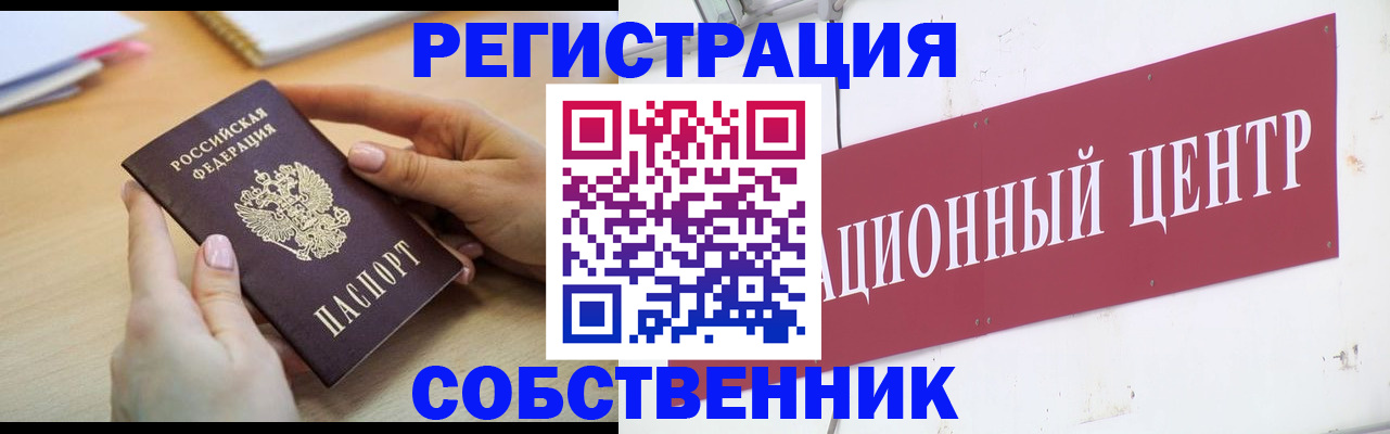 временная регистрация для всех в Магадане