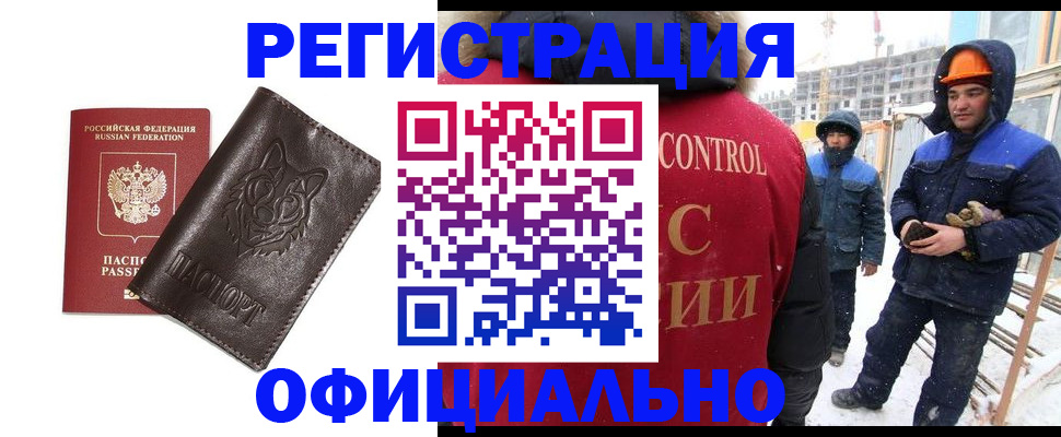 прописка для военкомата в Магадане