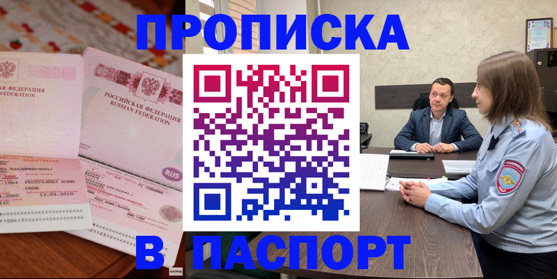 временная регистрация в Магадане