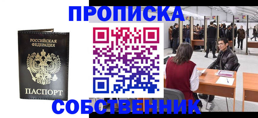 регистрация для дет. сада в Магадане