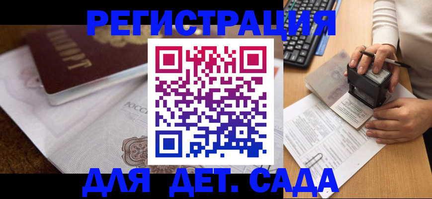 прописка 2025 в Магадане