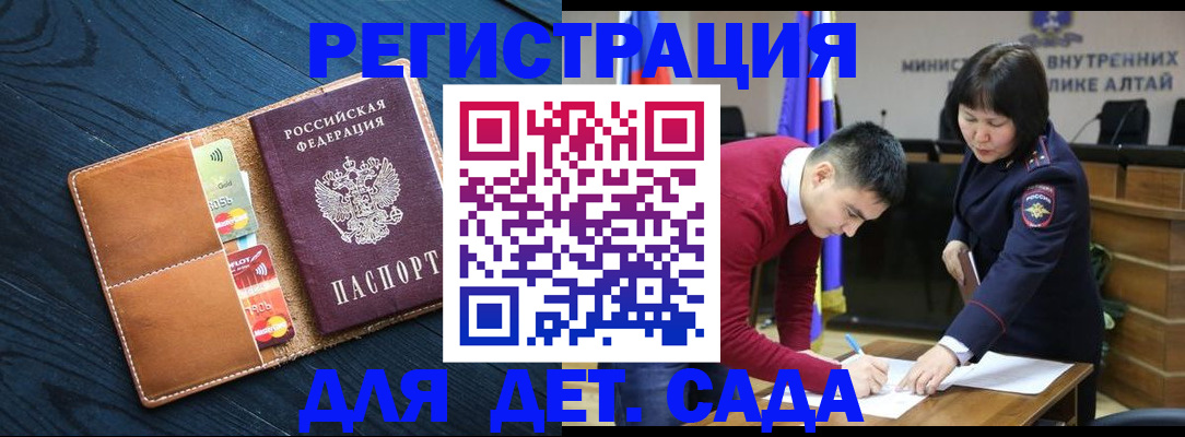 купить прописку в Магадане