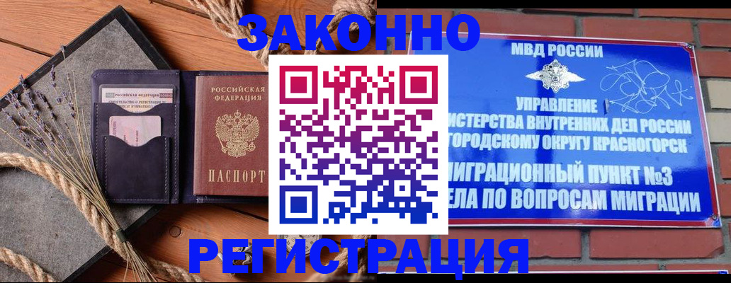временная регистрация адрес в Магадане